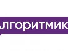 школа программирования и математики Алгоритмика в Казани