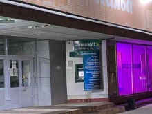банкомат Россельхозбанк в Благовещенске