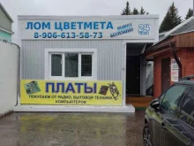 Пункты приёма Компания по скупке лома в Муроме