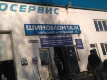 автотехцентр Балашов в Донском