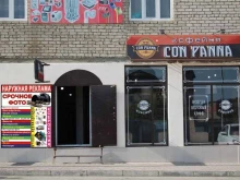 фотосалон Нур в Махачкале