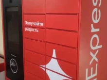 постамат Cainiao в Балашихе