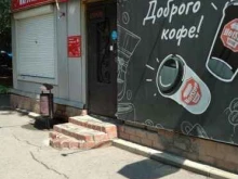 HotStop, Западный переулок, 4/1 