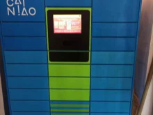 постамат Cainiao в Подольске
