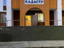 Геодезические работы Кадастр в Набережных Челнах