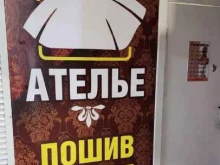 ателье AlexA в Сыктывкаре