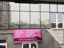 магазин по продаже кондитерского инвентаря Я кондитер в Абакане