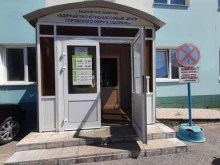 Единый расчетно-кассовый центр городского округа Сызрань, Гоголя, 20 