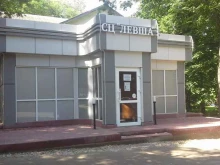 сервисный центр Левша в Ярославле