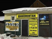 Шиномонтаж Шиномонтажная мастерская в Комсомольске-на-Амуре