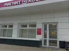 магазин косметики и бытовой химии Магнит косметик в Зеленогорске