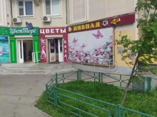 Подарочная упаковка Цветочный салон в Люберцах