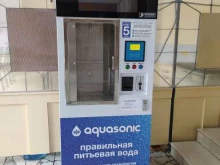 Питьевая вода Aquasonic в Волгодонске