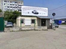 Шиномонтажная мастерская, Комсомольская, 2/2 к1 