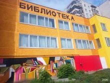 Библиотеки Центральная библиотека в Первоуральске