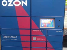 автоматизированный пункт выдачи Ozon box в Щёлково