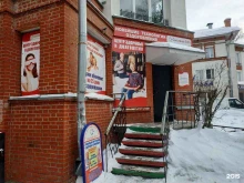 центр здоровья и долголетия Система 5/95 в Кирове
