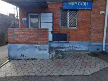 магазин Мир окон в Краснодаре