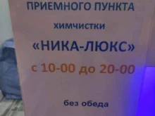 Ника-люкс, улица Лескова, 14 