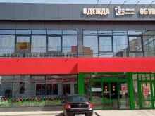 магазин одежды и обуви Семейный стиль в Краснодаре