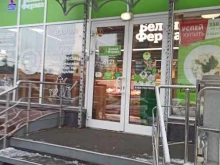 супермаркет натуральных продуктов Белая ферма в Новосибирске