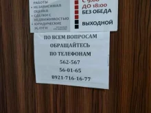 агентство недвижимости и кадастровой работы Кабинет в Вологде