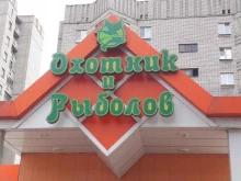 секонд-хенд S & H в Воронеже