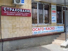центр страхования Мега-Полис в Ставрополе
