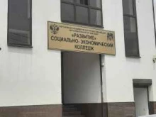 Приемная комиссия Московский социально-экономический институт в Нальчике