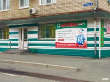 Аптеки Госаптека в Находке