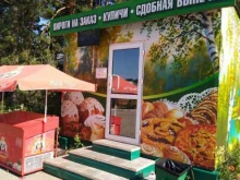 Магазин по продаже пирогов, куличей и сдобной выпечки, проспект 50 лет Октября, 24/6 