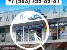 сервисный центр Remobilka в Сочи