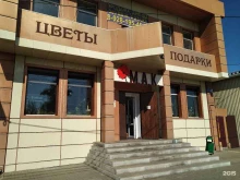 магазин цветов М. А. К. в Шахтах