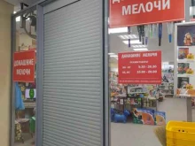 магазин товаров для дома Домашние мелочи в Новосибирске