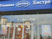 Столовая Восточный экспресс в Саратове
