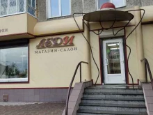 салон штор Леди в Ачинске