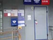 Банки Почта банк в Тюмени