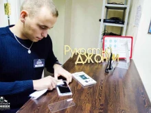 сеть по ремонту и продаже подержанной цифровой техники Рукастый Джонни в Красноярске