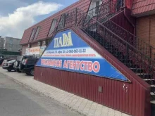 оптовая компания Парфюм-Алтай в Бийске