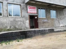 сауна С лёгким паром в Комсомольске-на-Амуре