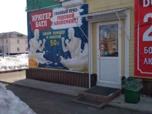 фирменный магазин Крюгер в Кемерово