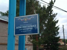 Рубцовский специальный дом-интернат для престарелых и инвалидов, улица Рихарда Зорге, 157 к2 