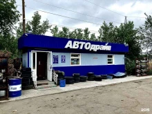 магазин АВТОдрайв в Рубцовске
