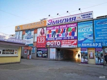 Фото на документы Фотоцентр в Минусинске