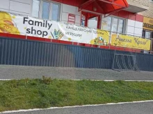 магазин товаров для всей семьи Family shop в Тюмени