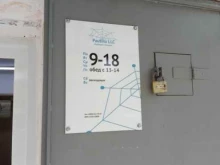 Интернет-провайдеры Паутина в Хабаровске