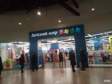 магазин детских товаров Детский мир в Новокузнецке