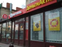 микрокредитная компания ДеньгиАктив в Волгограде