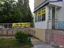 магазин Удачный дачник в Тюмени