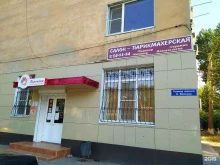 салон красоты Вероника в Астрахани